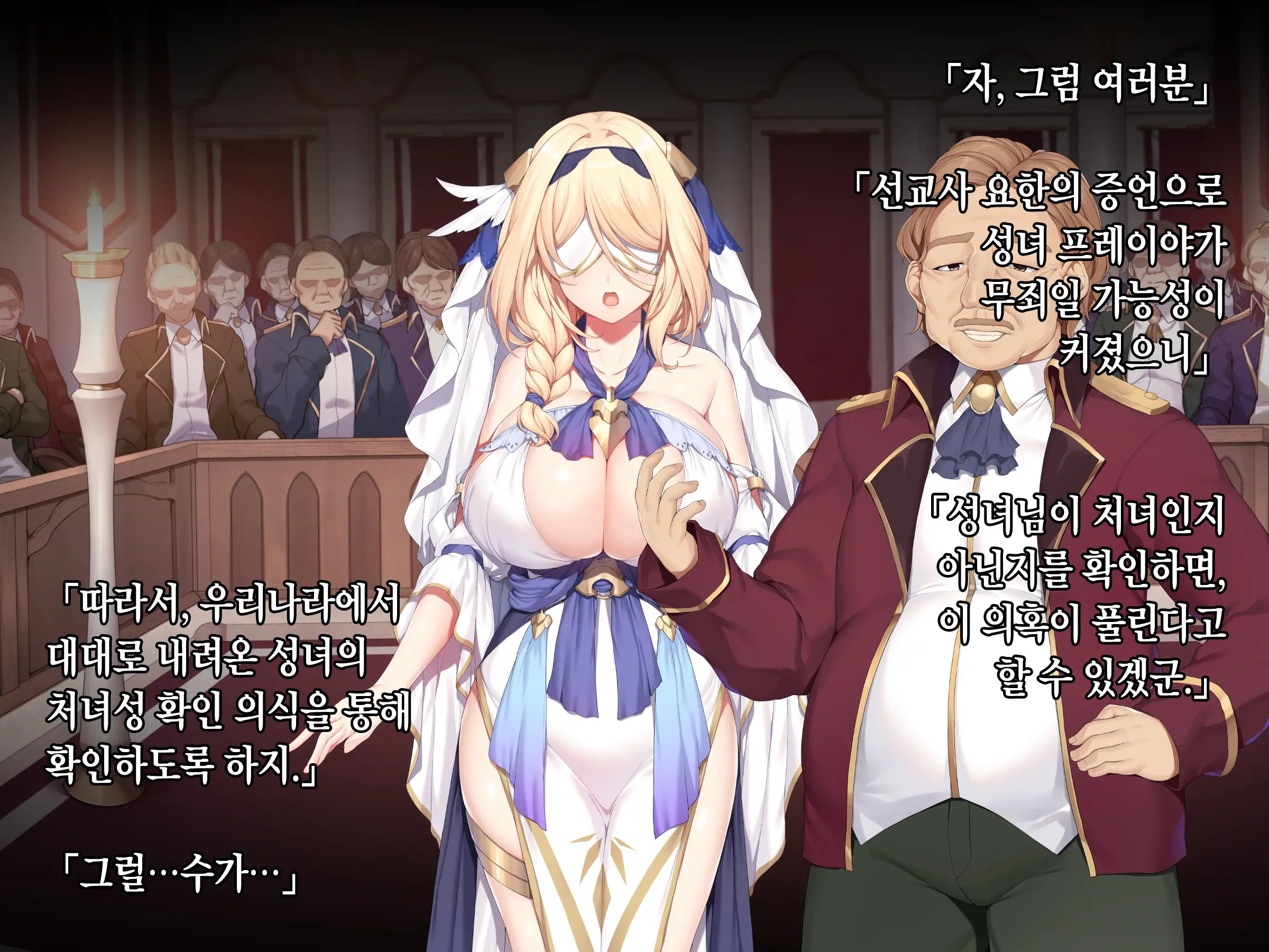 Itan Shinmon Zetsubou O Fuuin Seshi Shojo, Geretsu Kizoku Ni Hamerare Otsu